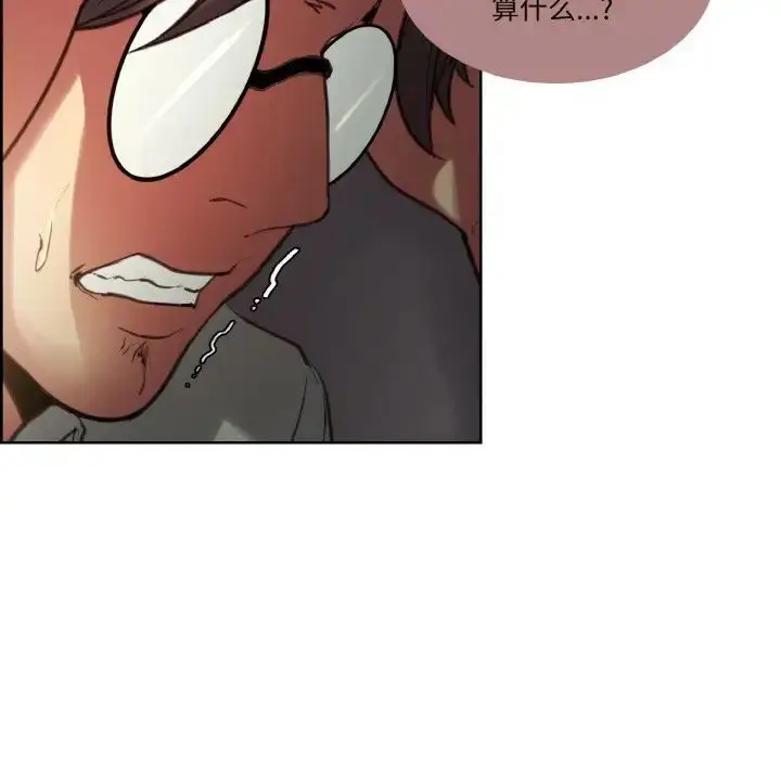 漫画《保姆调教中》第26话第12张图