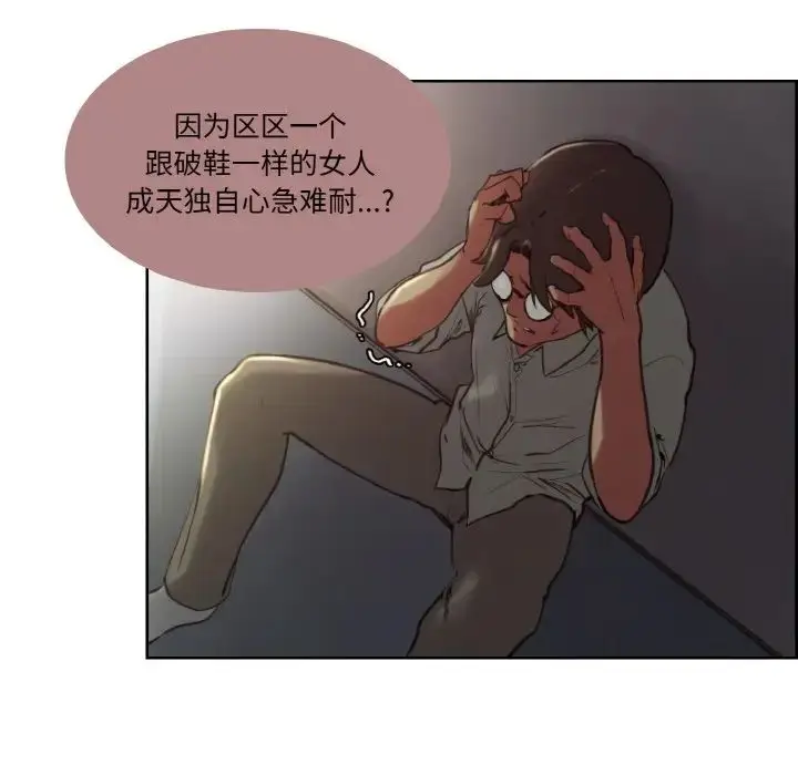 漫画《保姆调教中》第26话第13张图