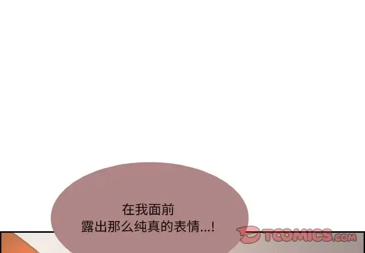 漫画《保姆调教中》第26话第2张图