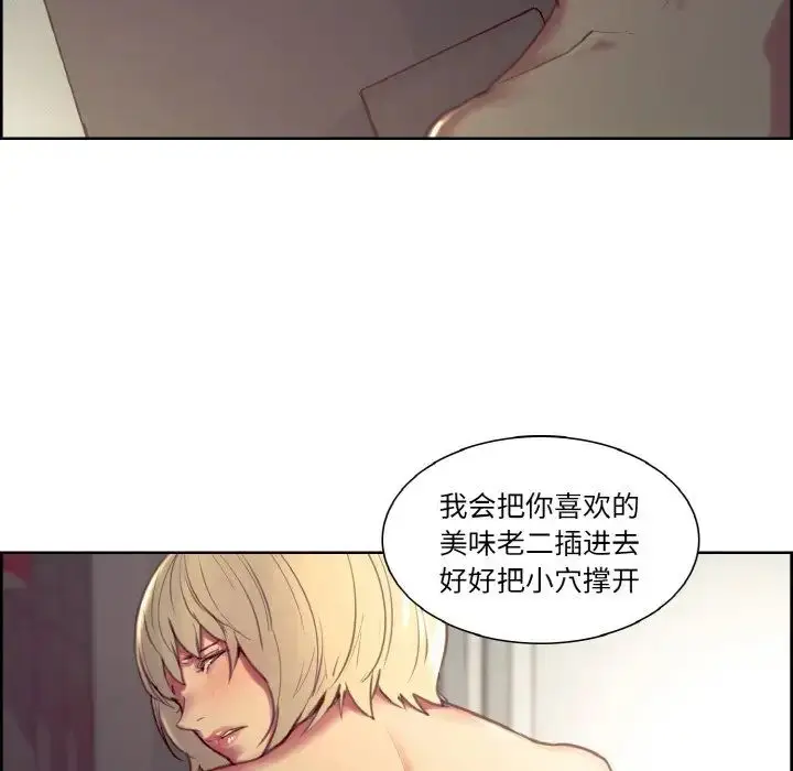 漫画《保姆调教中》第26话第24张图