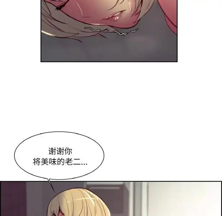 漫画《保姆调教中》第26话第33张图