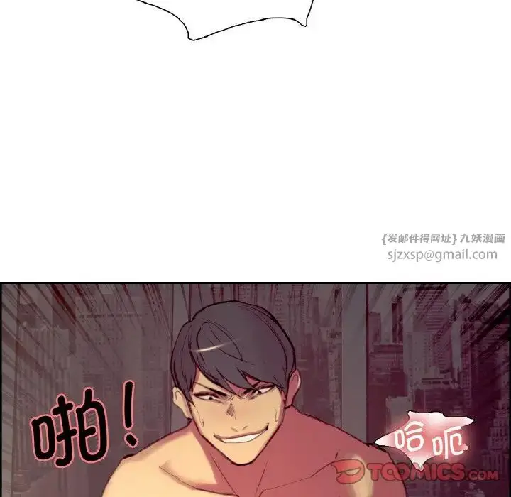 漫画《保姆调教中》第26话第42张图