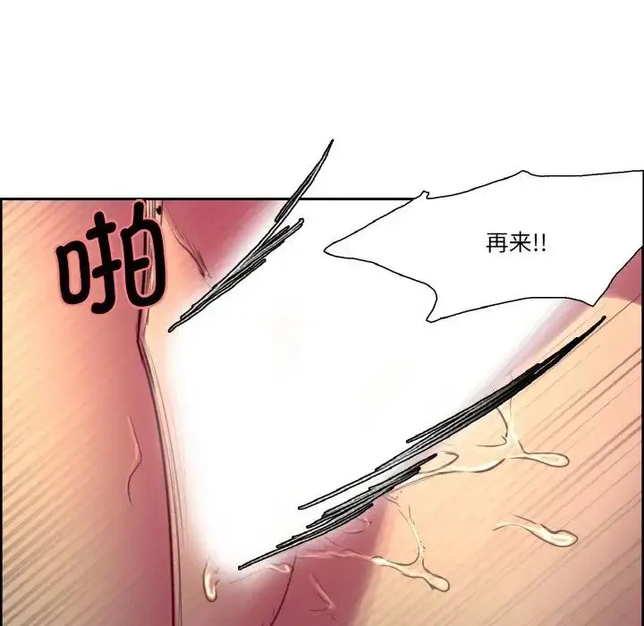 漫画《保姆调教中》第26话第44张图