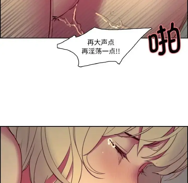 漫画《保姆调教中》第26话第45张图