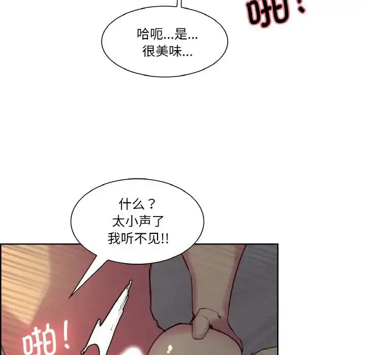 漫画《保姆调教中》第26话第51张图