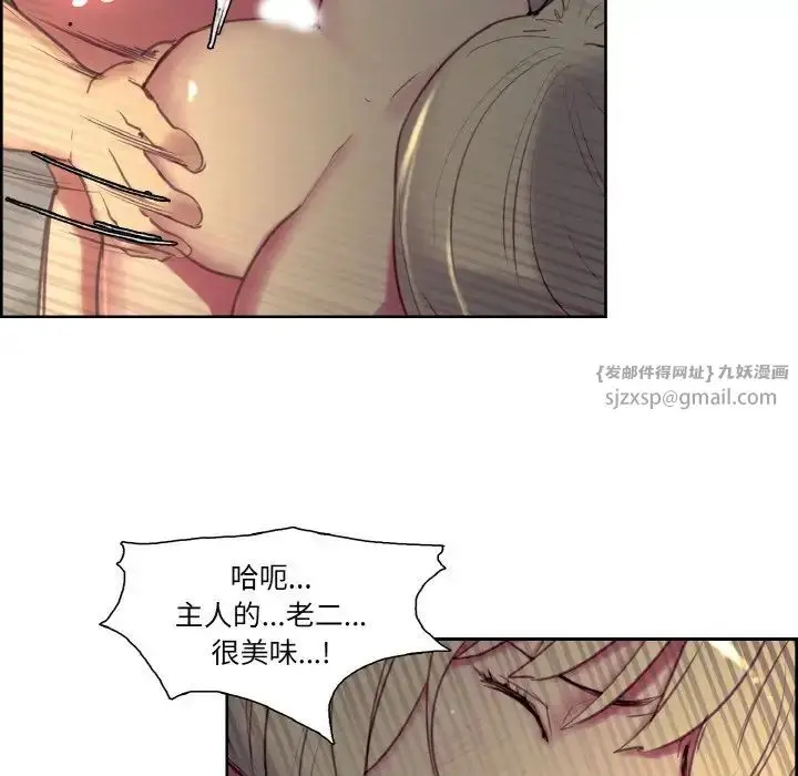 漫画《保姆调教中》第26话第52张图
