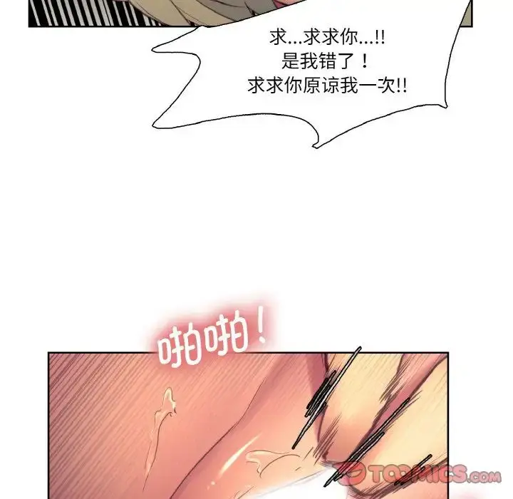 漫画《保姆调教中》第26话第70张图