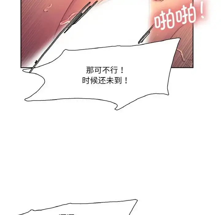 漫画《保姆调教中》第26话第71张图
