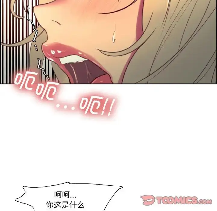 漫画《保姆调教中》第26话第74张图