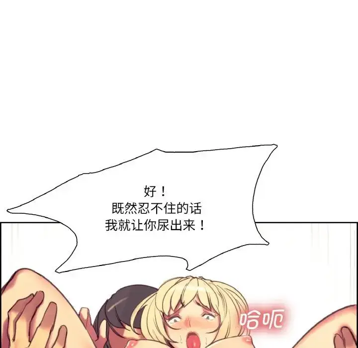 漫画《保姆调教中》第26话第76张图