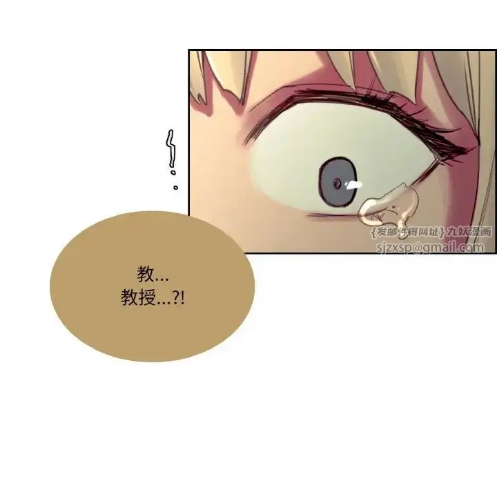漫画《保姆调教中》第26话第83张图