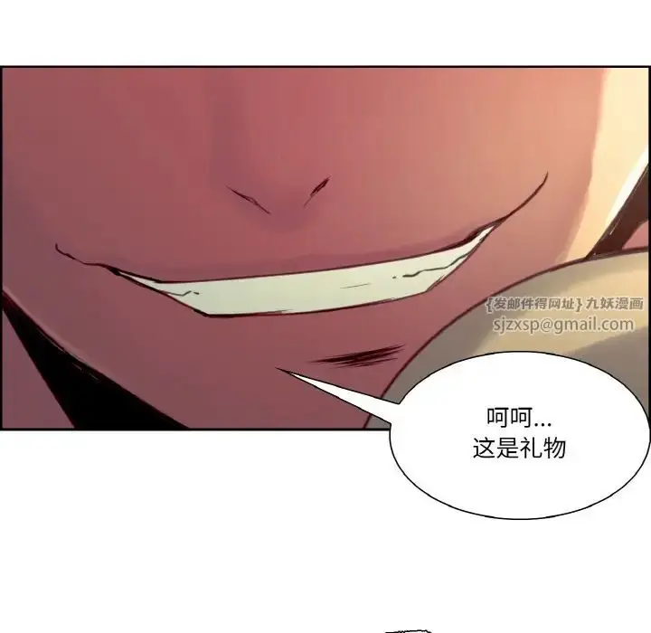 漫画《保姆调教中》第26话第84张图