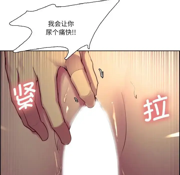 漫画《保姆调教中》第26话第85张图