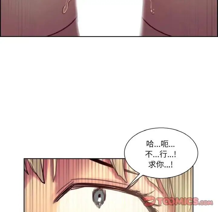 漫画《保姆调教中》第26话第86张图