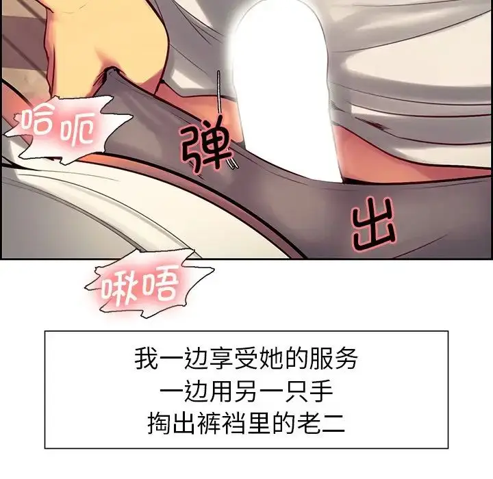 漫画《保姆调教中》第7话第10张图