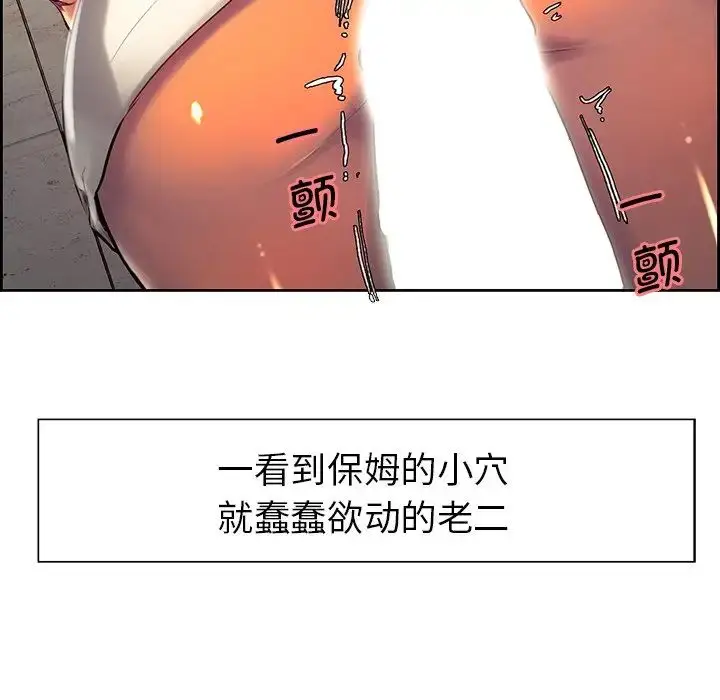 漫画《保姆调教中》第7话第12张图