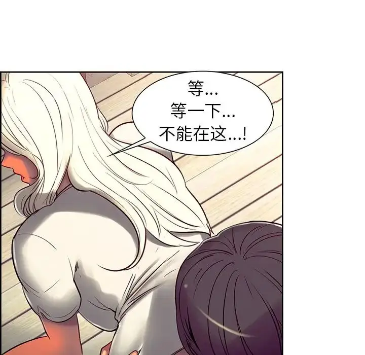 漫画《保姆调教中》第7话第13张图