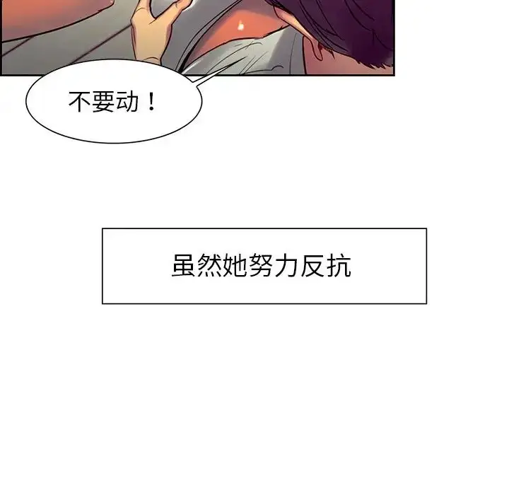 漫画《保姆调教中》第7话第14张图