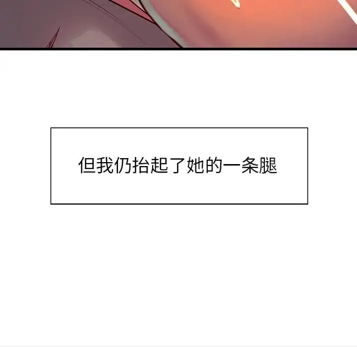 漫画《保姆调教中》第7话第17张图
