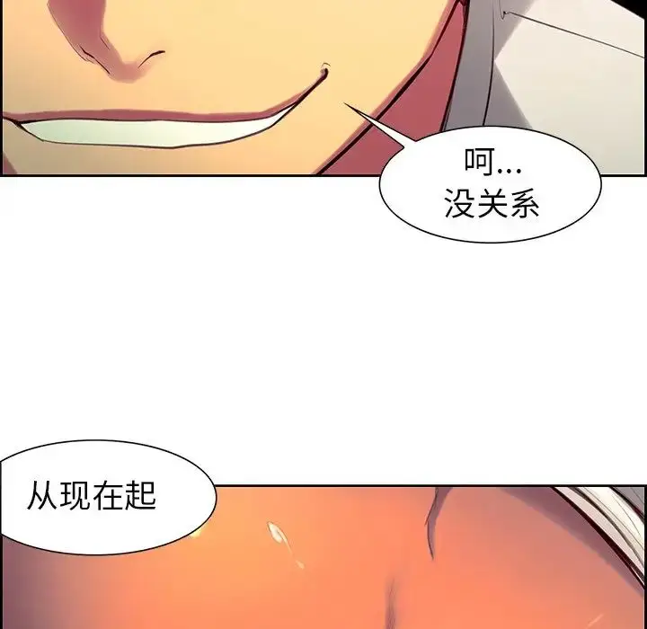 漫画《保姆调教中》第7话第24张图