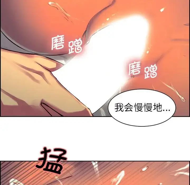 漫画《保姆调教中》第7话第25张图