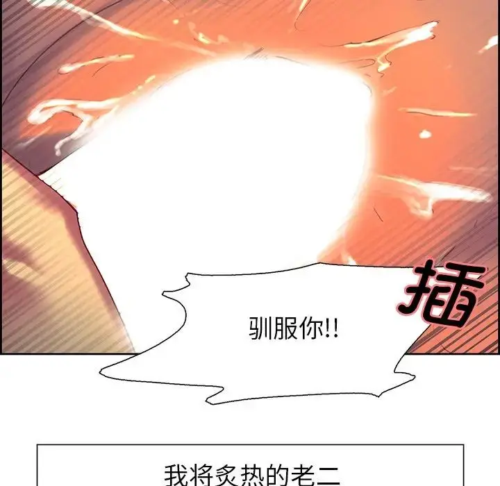 漫画《保姆调教中》第7话第26张图