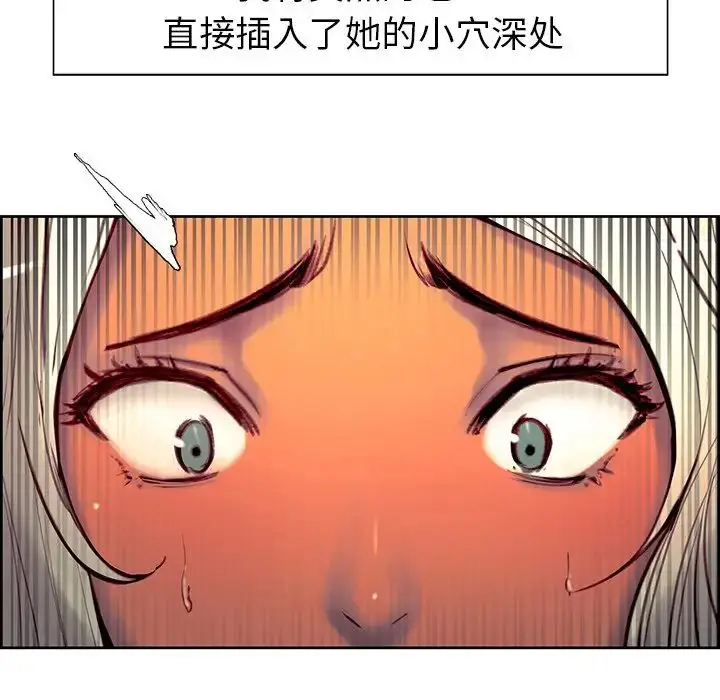 漫画《保姆调教中》第7话第27张图