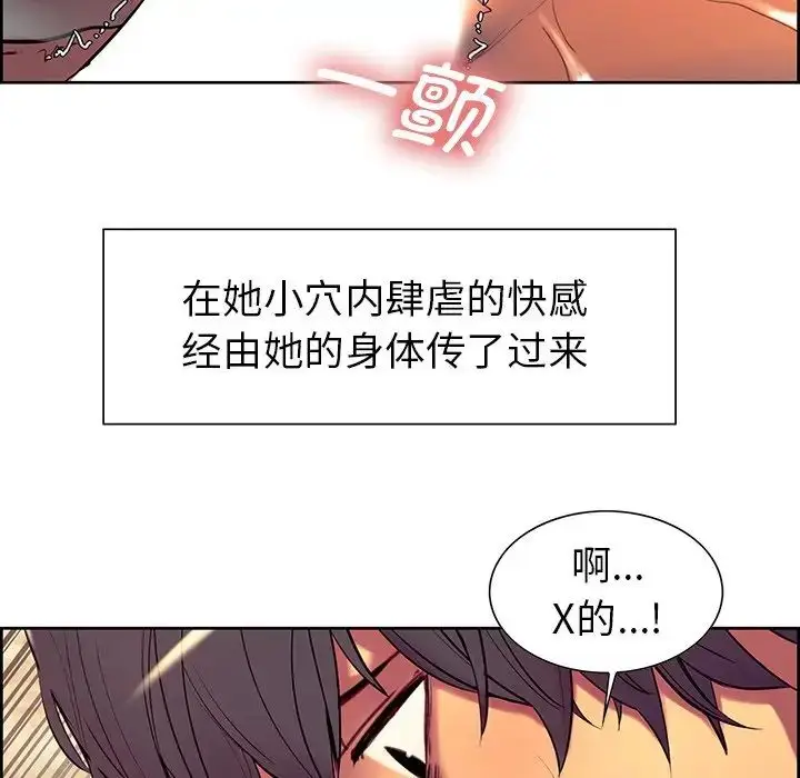 漫画《保姆调教中》第7话第29张图