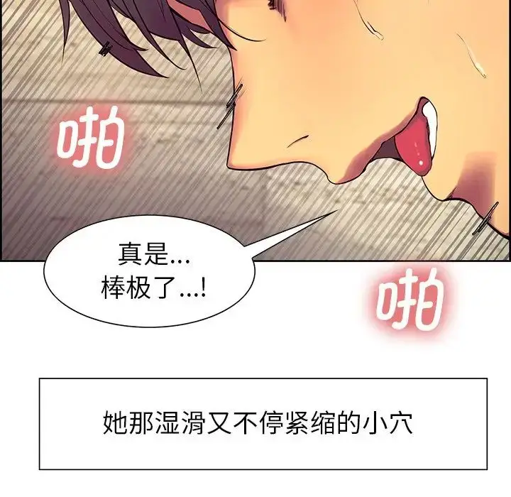 漫画《保姆调教中》第7话第30张图