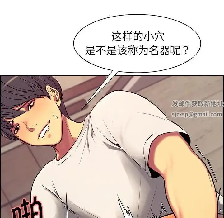 漫画《保姆调教中》第7话第31张图