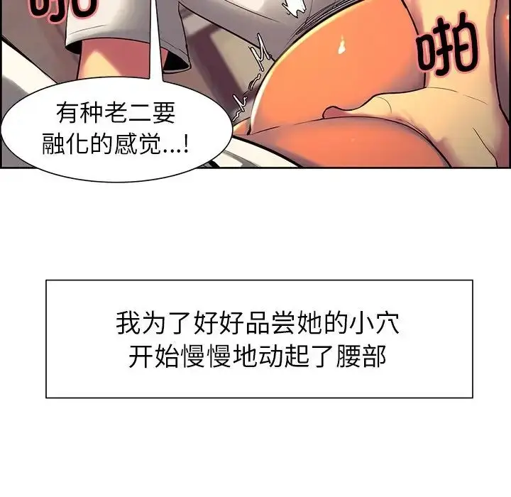 漫画《保姆调教中》第7话第32张图