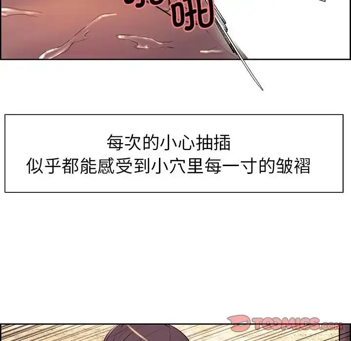 漫画《保姆调教中》第7话第34张图