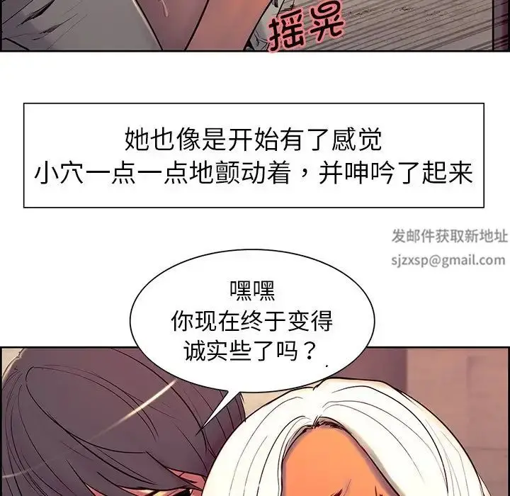 漫画《保姆调教中》第7话第36张图