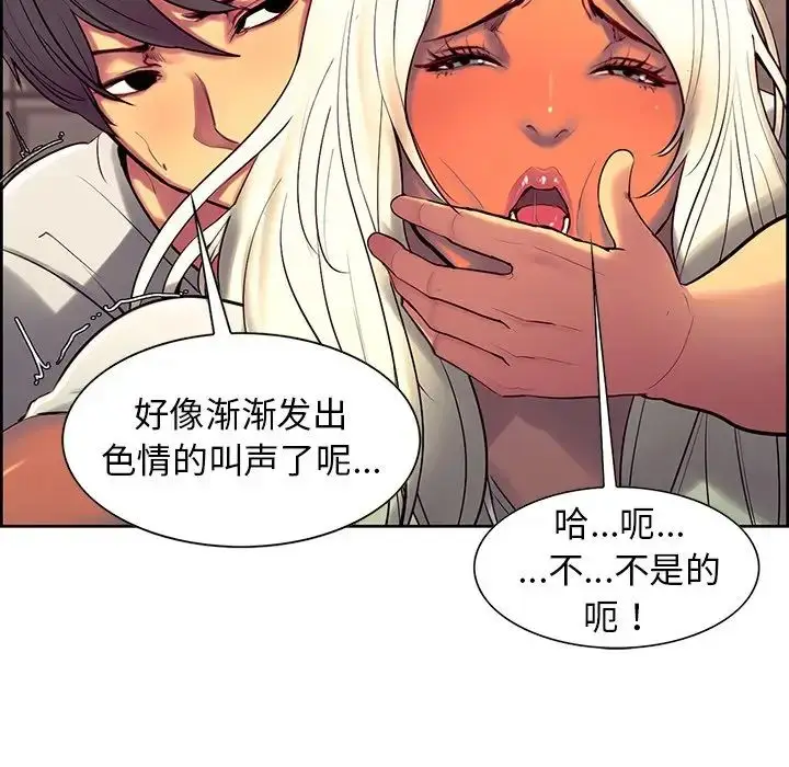 漫画《保姆调教中》第7话第37张图