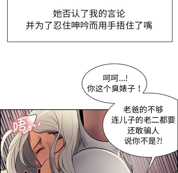 漫画《保姆调教中》第7话第39张图