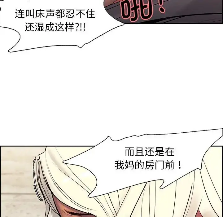 漫画《保姆调教中》第7话第41张图