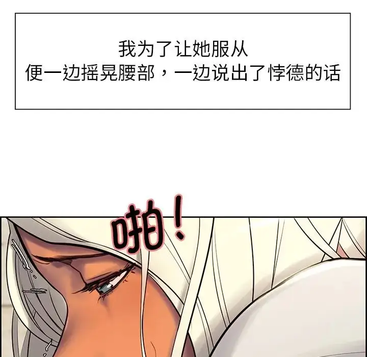 漫画《保姆调教中》第7话第43张图