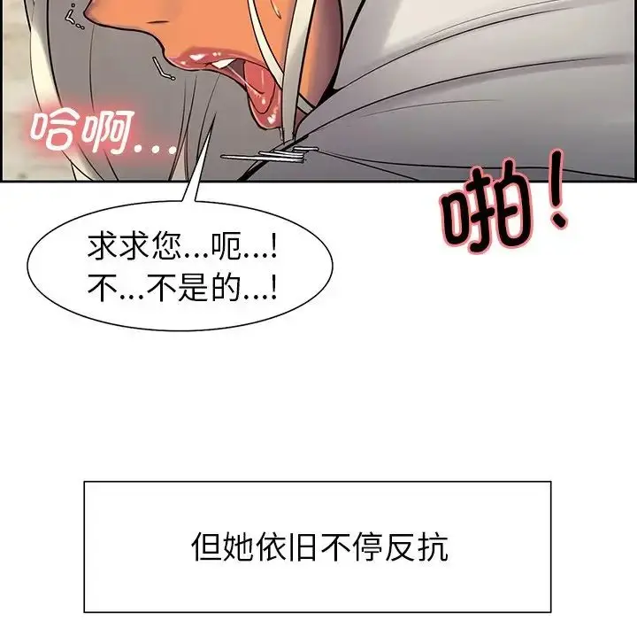 漫画《保姆调教中》第7话第44张图