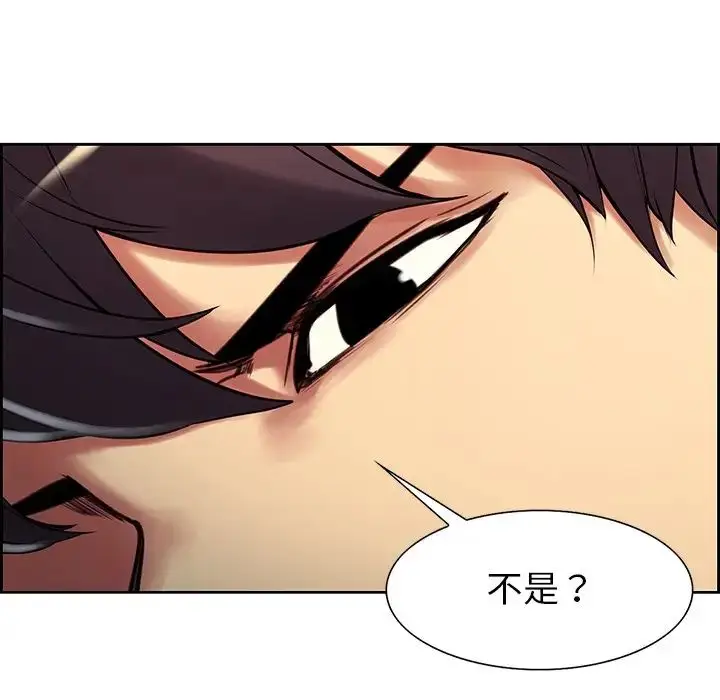 漫画《保姆调教中》第7话第45张图