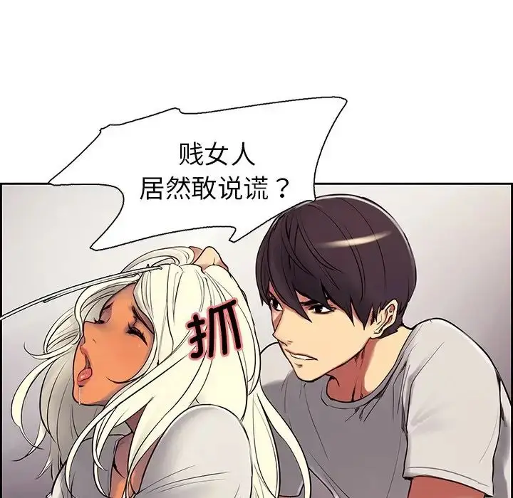 漫画《保姆调教中》第7话第46张图