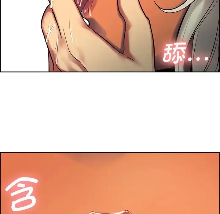 漫画《保姆调教中》第7话第5张图