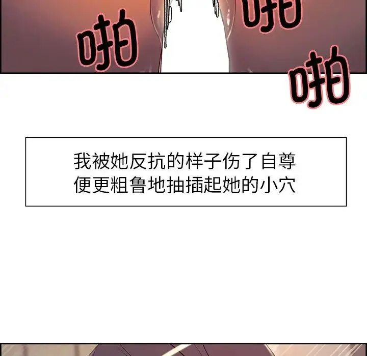 漫画《保姆调教中》第7话第52张图