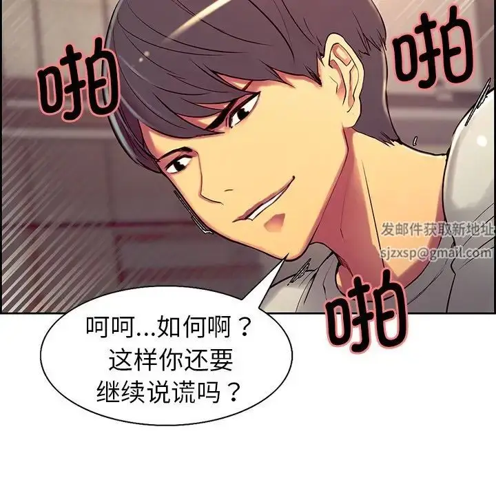 漫画《保姆调教中》第7话第53张图