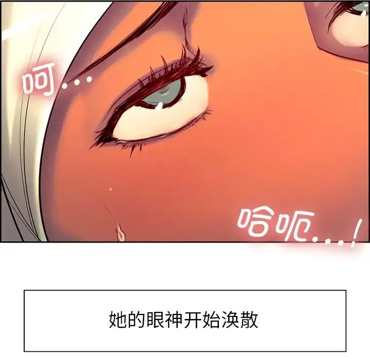 漫画《保姆调教中》第7话第54张图