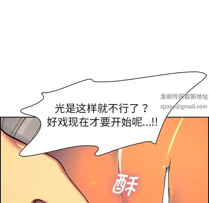 漫画《保姆调教中》第7话第55张图