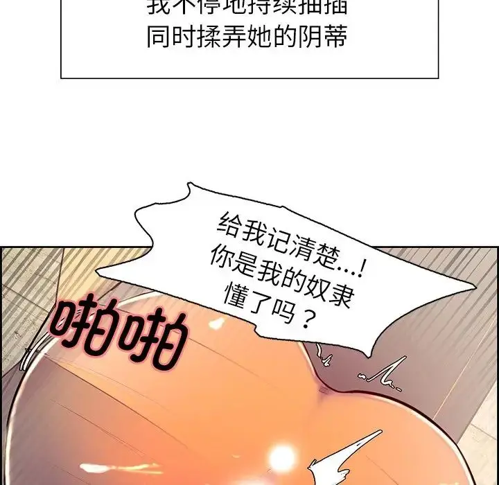 漫画《保姆调教中》第7话第57张图