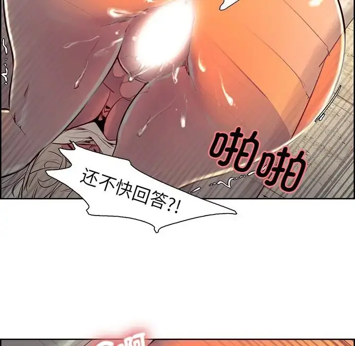 漫画《保姆调教中》第7话第58张图
