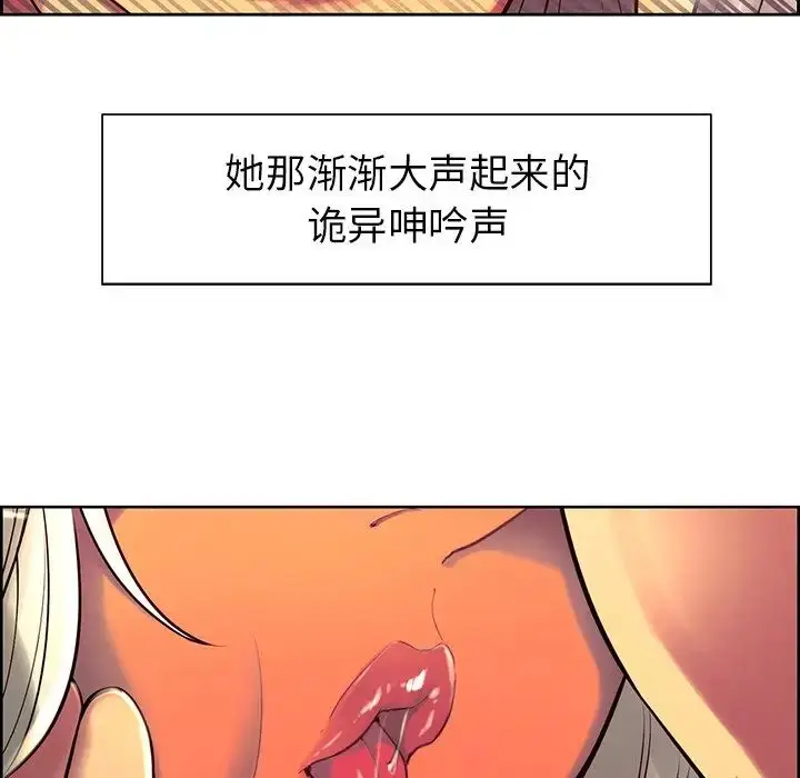 漫画《保姆调教中》第7话第60张图
