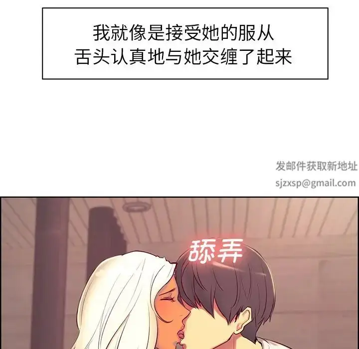 漫画《保姆调教中》第7话第67张图