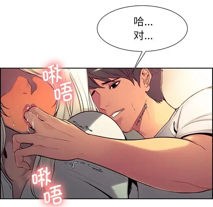 漫画《保姆调教中》第7话第7张图